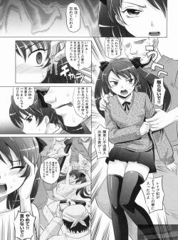 Page 107 of YANGOTONAIYO!