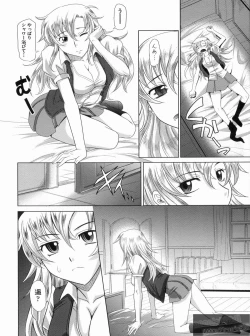 Page 12 of YANGOTONAIYO!