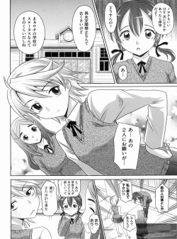 Page 132 of YANGOTONAIYO!