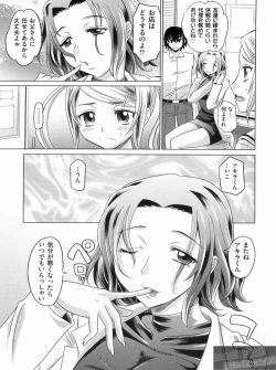 Page 183 of YANGOTONAIYO!