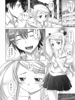 Page 184 of YANGOTONAIYO!