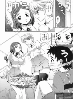 Page 58 of YANGOTONAIYO!