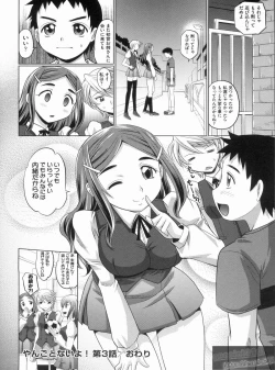 Page 80 of YANGOTONAIYO!