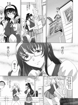 Page 9 of YANGOTONAIYO!