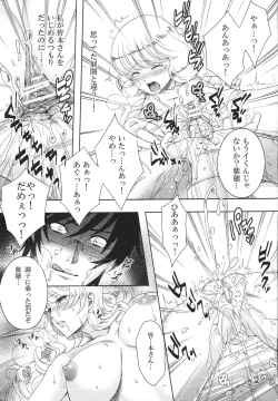 Page 12 of Shiho-Sama