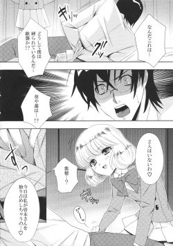 Page 3 of Shiho-Sama