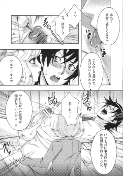 Page 6 of Shiho-Sama