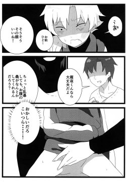 Page 28 of Tabechaitai no