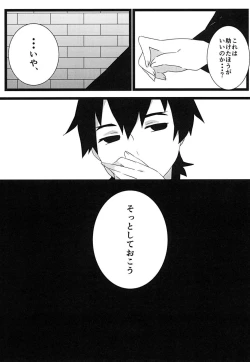 Page 36 of Tabechaitai no