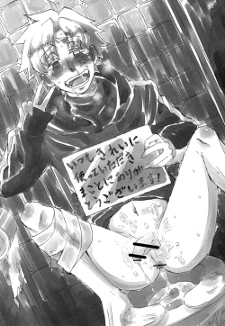 Page 38 of Tabechaitai no