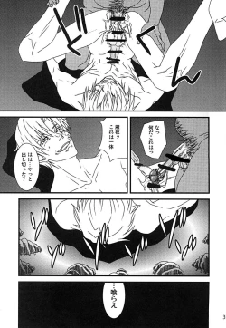 Page 40 of Tabechaitai no