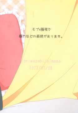 Page 42 of Tabechaitai no