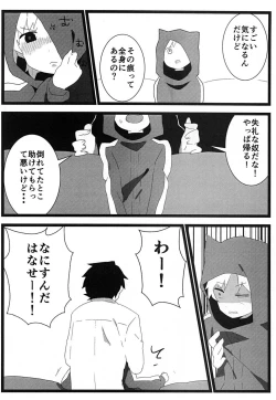 Page 5 of Tabechaitai no