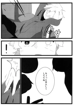 Page 6 of Tabechaitai no