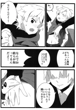 Page 7 of Tabechaitai no