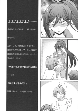 Page 13 of Hentai koi ga Escalate Sureba Warawanai Neko mo...?