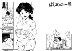 Page 2 of Hajime no Ippo no Okaasan to Kumi