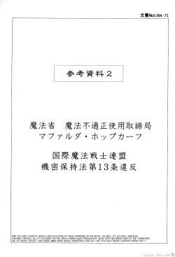 Page 83 of The Hentai Book of Hentai