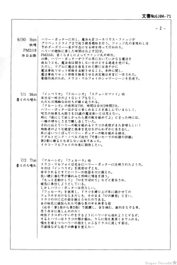 Page 85 of The Hentai Book of Hentai