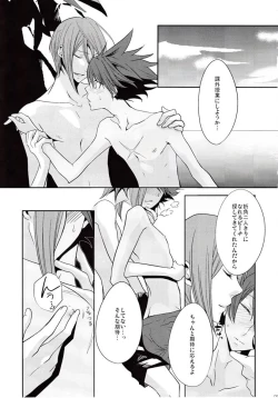 Page 10 of Bokura no Ginga hakitto Kagayaku