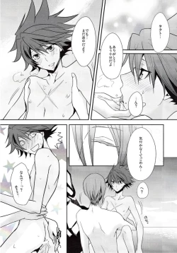 Page 16 of Bokura no Ginga hakitto Kagayaku