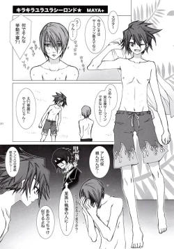 Page 20 of Bokura no Ginga hakitto Kagayaku