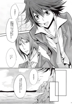 Page 4 of Bokura no Ginga hakitto Kagayaku