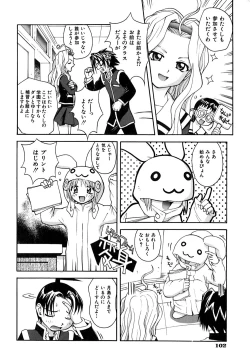 Page 104 of Chiku Chiku