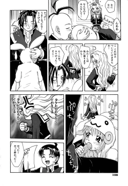 Page 110 of Chiku Chiku