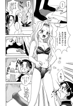 Page 111 of Chiku Chiku