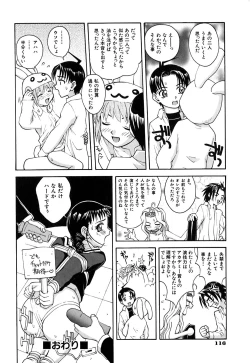 Page 118 of Chiku Chiku