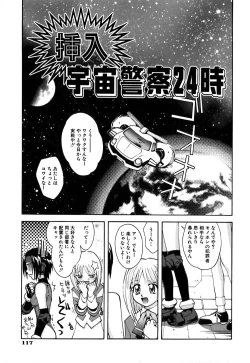 Page 119 of Chiku Chiku