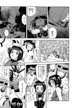 Page 123 of Chiku Chiku