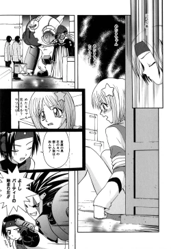 Page 125 of Chiku Chiku