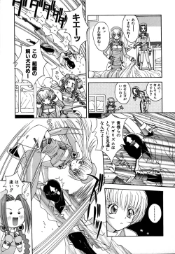 Page 13 of Chiku Chiku