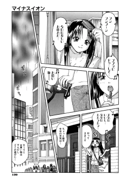 Page 141 of Chiku Chiku