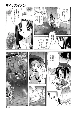 Page 143 of Chiku Chiku