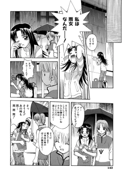 Page 144 of Chiku Chiku