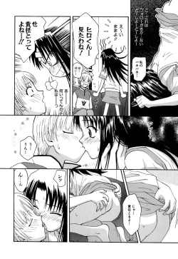 Page 148 of Chiku Chiku