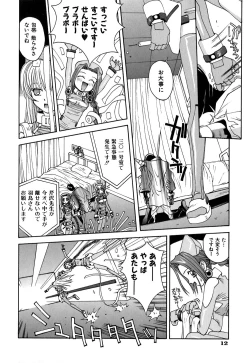 Page 14 of Chiku Chiku