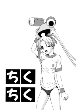 Page 160 of Chiku Chiku