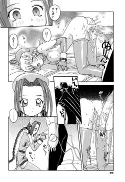 Page 24 of Chiku Chiku