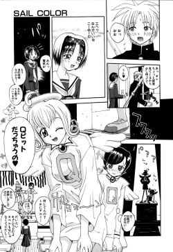 Page 31 of Chiku Chiku