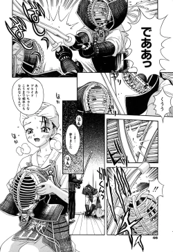 Page 48 of Chiku Chiku