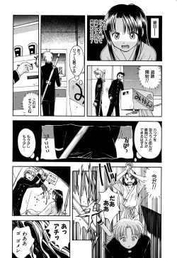 Page 52 of Chiku Chiku