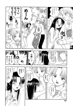 Page 54 of Chiku Chiku