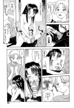 Page 55 of Chiku Chiku