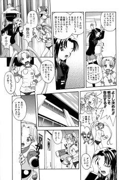 Page 65 of Chiku Chiku