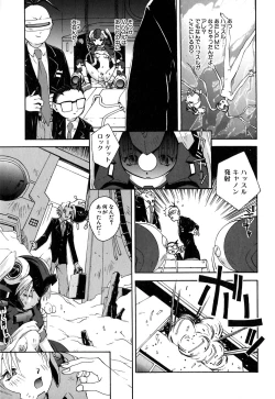 Page 81 of Chiku Chiku