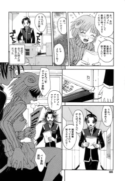 Page 88 of Chiku Chiku